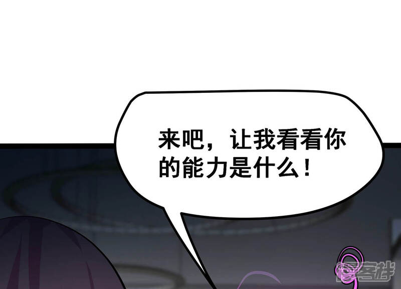 《诸神退散》第17话 简单易推 第93页