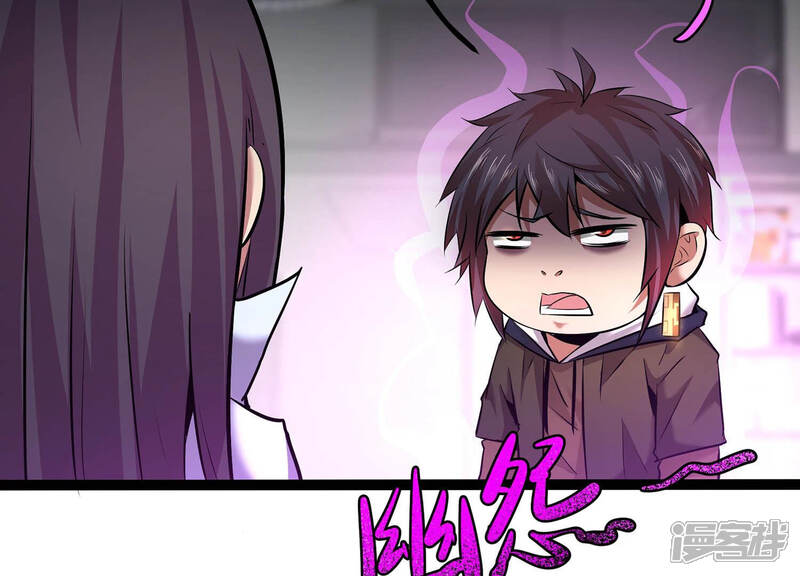 《诸神退散》第17话 简单易推 第94页