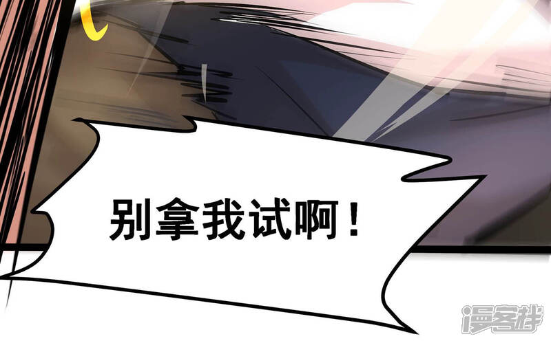 《诸神退散》第20话 联盟考核开始！ 第18页