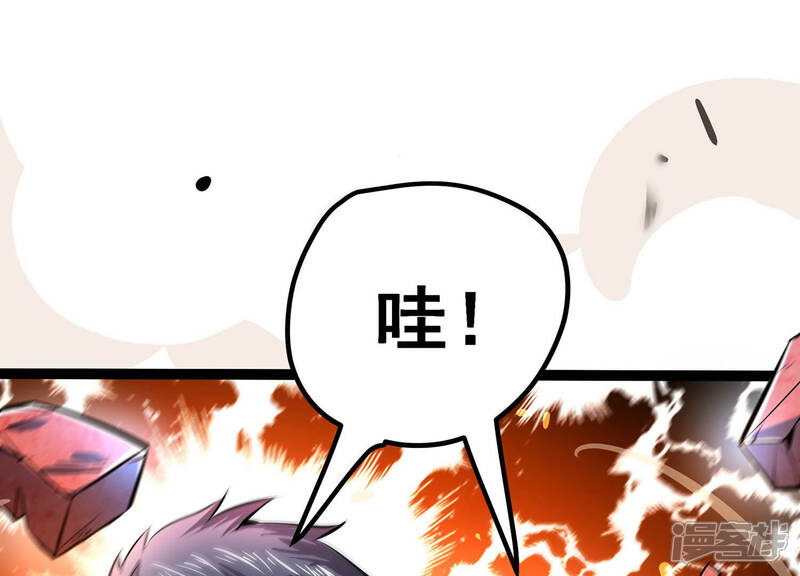 《诸神退散》第20话 联盟考核开始！ 第44页