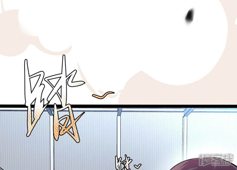 《诸神退散》第20话 联盟考核开始！ 第46页