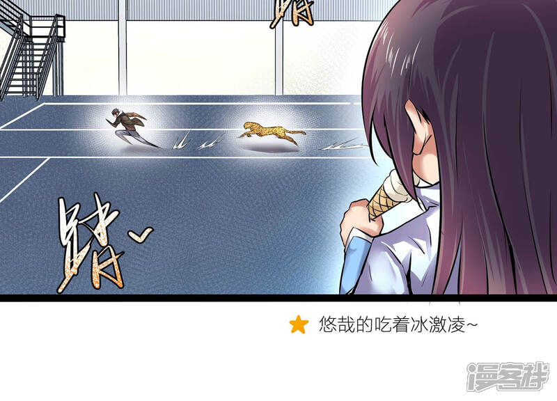 《诸神退散》第20话 联盟考核开始！ 第47页