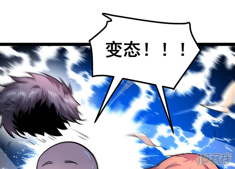 《诸神退散》第20话 联盟考核开始！ 第51页