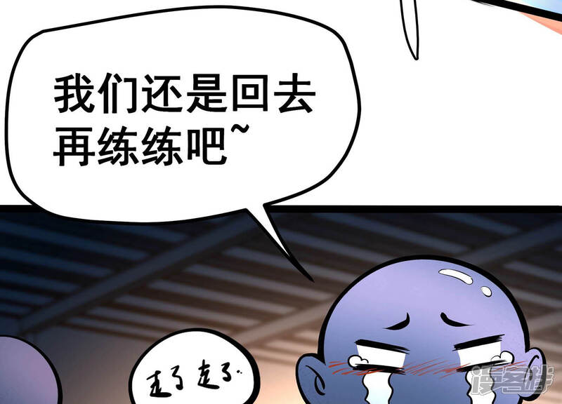 《诸神退散》第20话 联盟考核开始！ 第56页