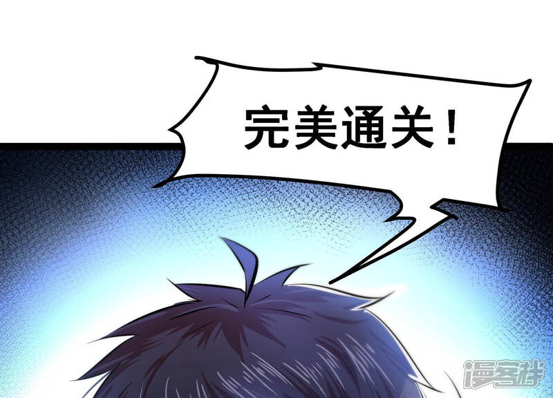 《诸神退散》第20话 联盟考核开始！ 第58页