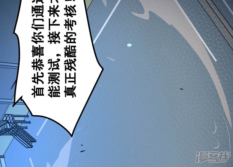 《诸神退散》第20话 联盟考核开始！ 第68页