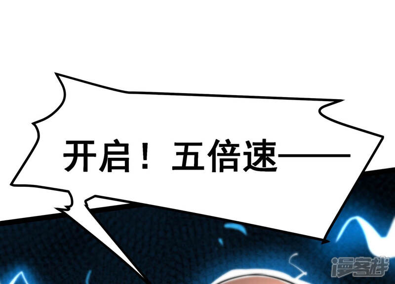 《诸神退散》第20话 联盟考核开始！ 第79页