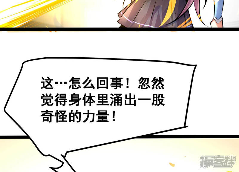 《诸神退散》第20话 联盟考核开始！ 第7页