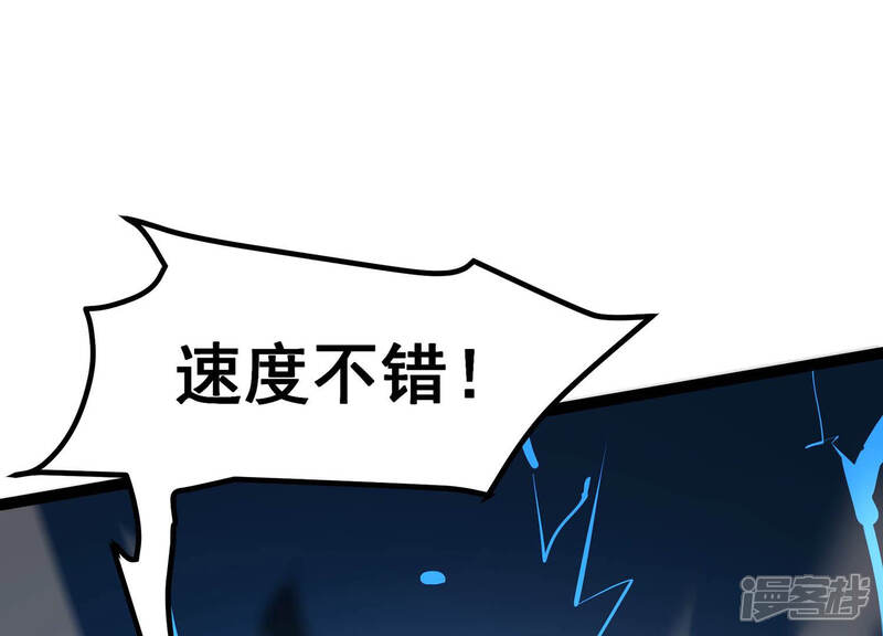 《诸神退散》第20话 联盟考核开始！ 第83页