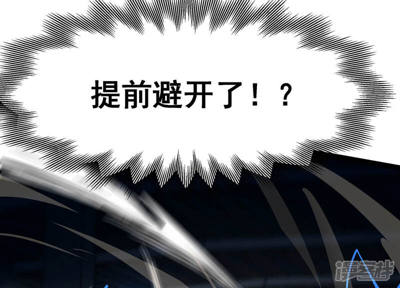 《诸神退散》第20话 联盟考核开始！ 第96页