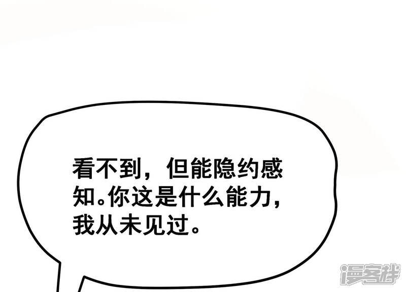 《诸神退散》第19话 武者，真香！ 第15页