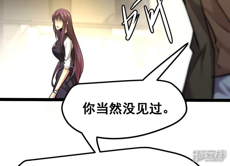 《诸神退散》第19话 武者，真香！ 第17页