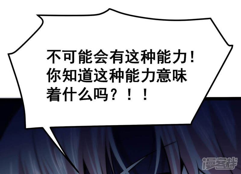 《诸神退散》第19话 武者，真香！ 第19页