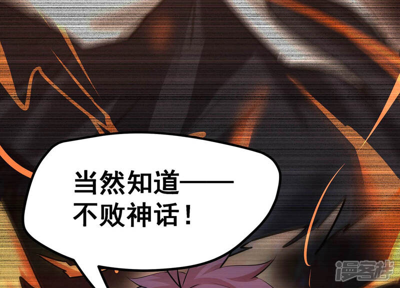 《诸神退散》第19话 武者，真香！ 第25页