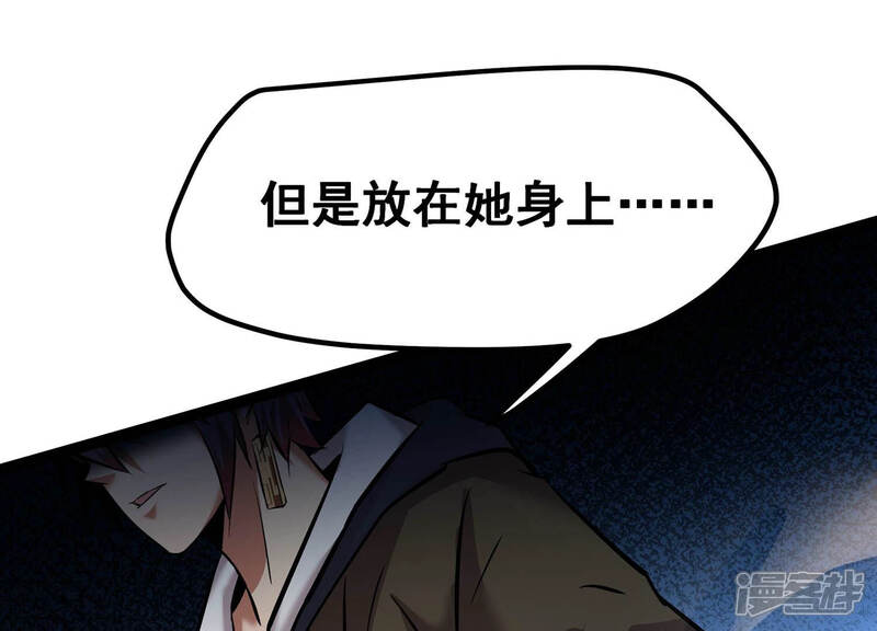 《诸神退散》第19话 武者，真香！ 第28页