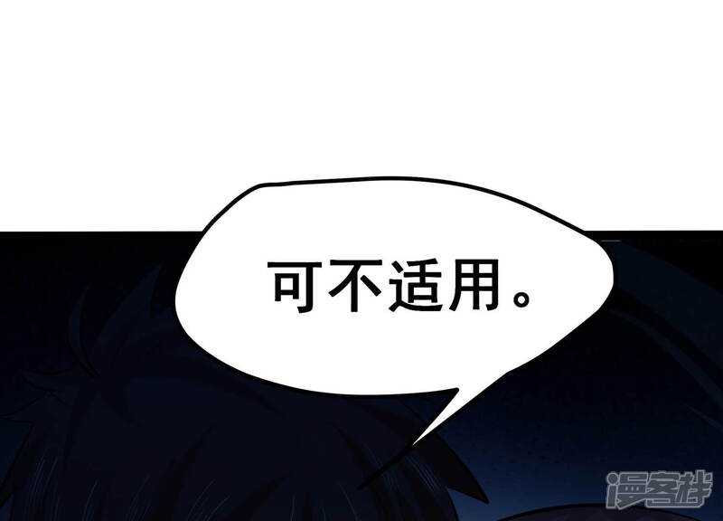 《诸神退散》第19话 武者，真香！ 第35页
