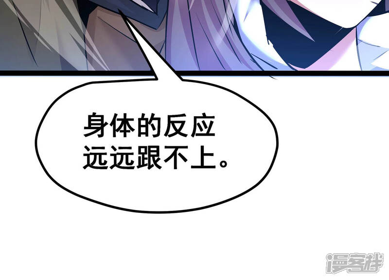 《诸神退散》第19话 武者，真香！ 第37页