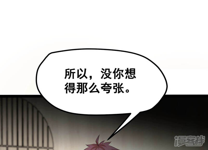 《诸神退散》第19话 武者，真香！ 第38页