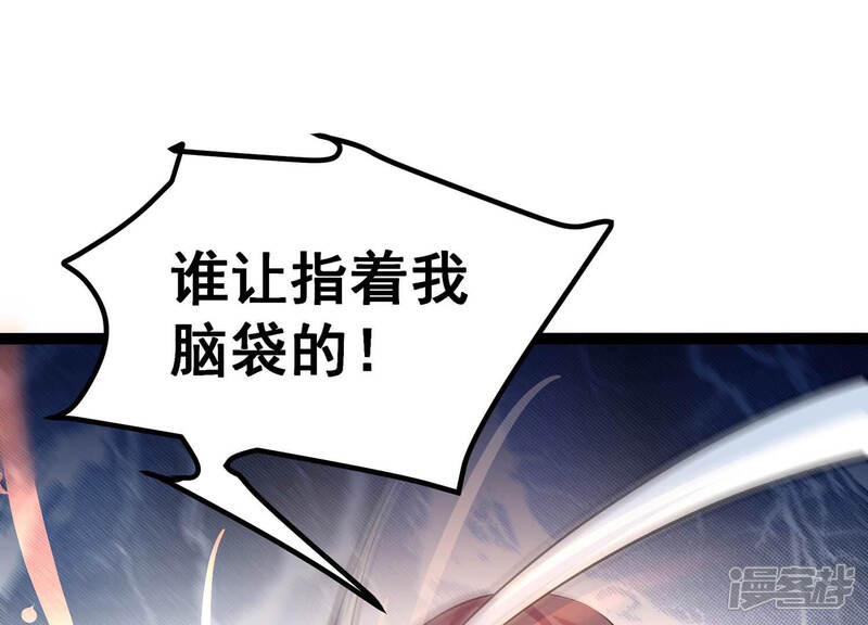 《诸神退散》第19话 武者，真香！ 第41页