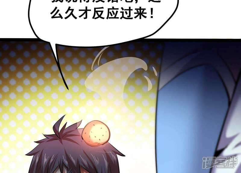 《诸神退散》第19话 武者，真香！ 第44页