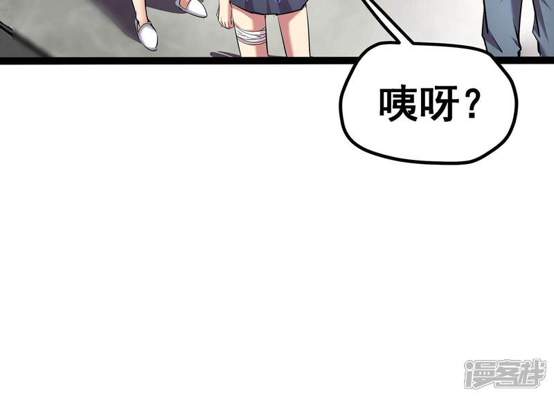 《诸神退散》第19话 武者，真香！ 第50页