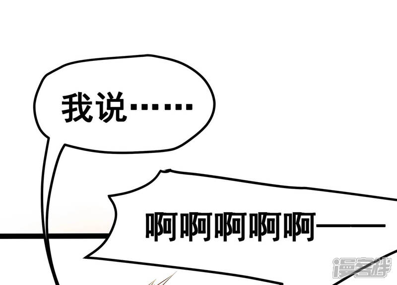《诸神退散》第19话 武者，真香！ 第51页