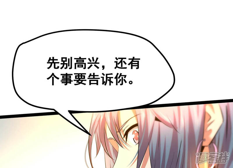 《诸神退散》第19话 武者，真香！ 第54页