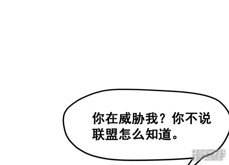 《诸神退散》第19话 武者，真香！ 第60页