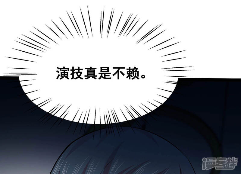 《诸神退散》第19话 武者，真香！ 第80页