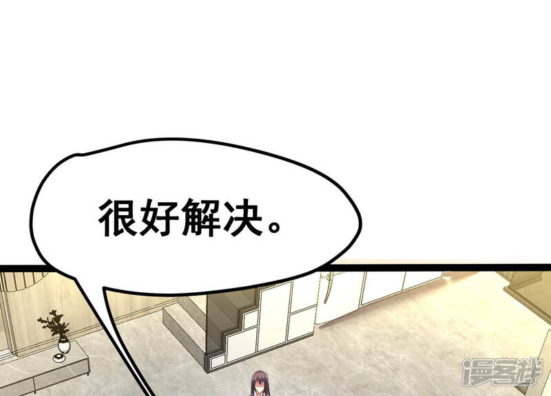 《诸神退散》第19话 武者，真香！ 第91页