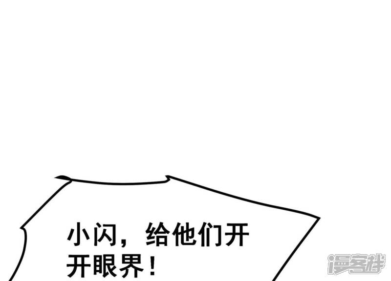 《诸神退散》第19话 武者，真香！ 第93页