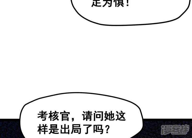 《诸神退散》第22话 你是第一个！ 第13页