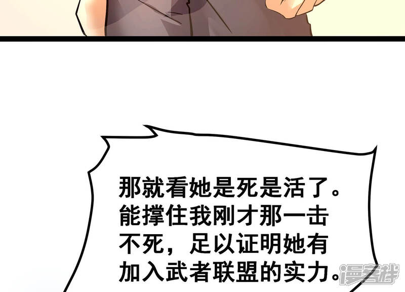 《诸神退散》第22话 你是第一个！ 第16页