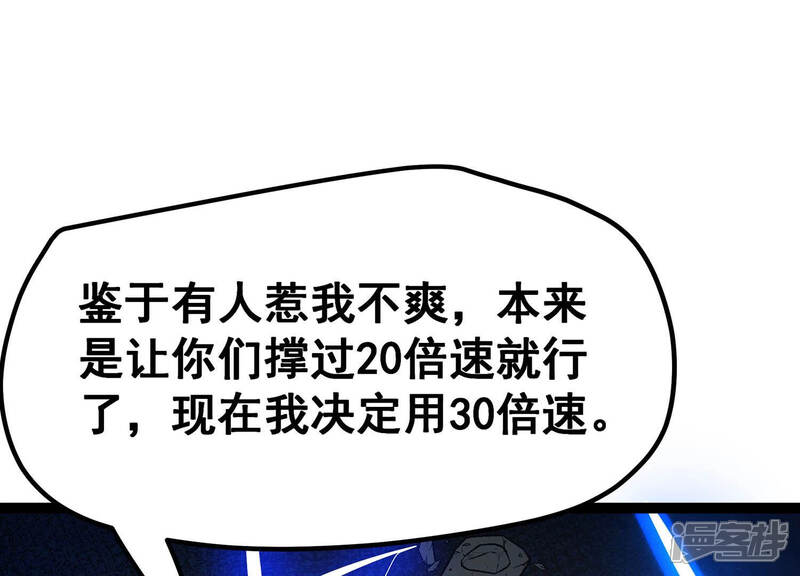 《诸神退散》第22话 你是第一个！ 第29页