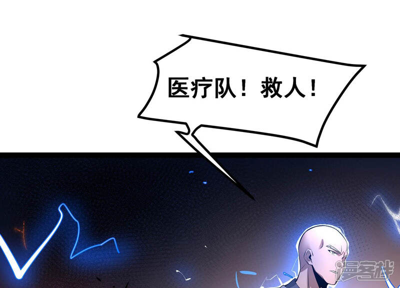 《诸神退散》第22话 你是第一个！ 第3页