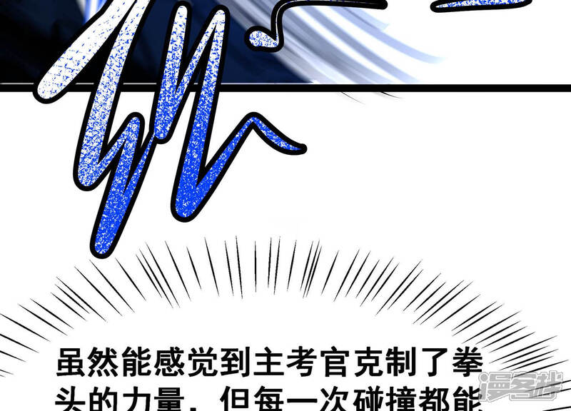 《诸神退散》第22话 你是第一个！ 第40页