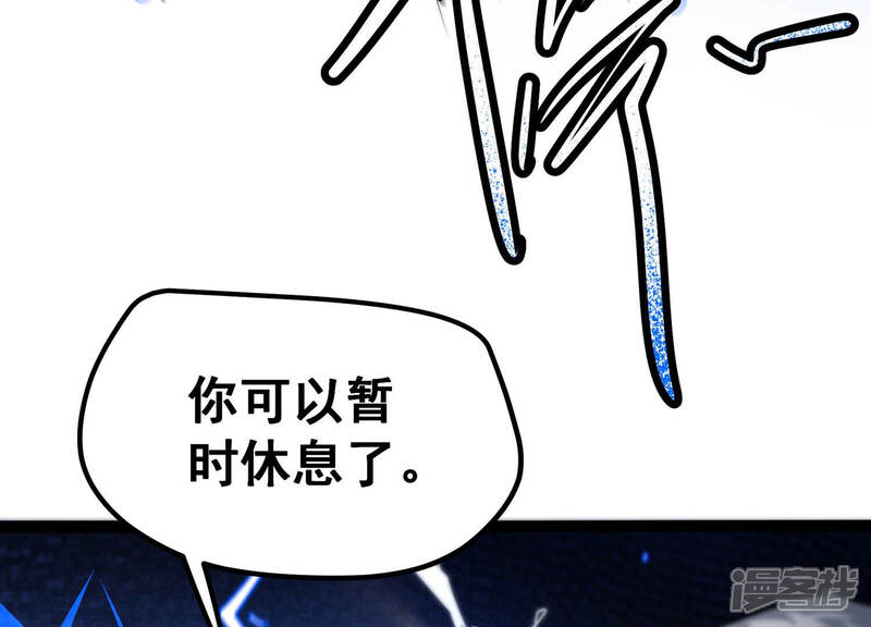 《诸神退散》第22话 你是第一个！ 第46页