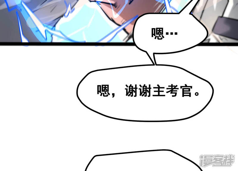 《诸神退散》第22话 你是第一个！ 第48页