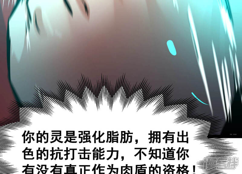 《诸神退散》第22话 你是第一个！ 第54页