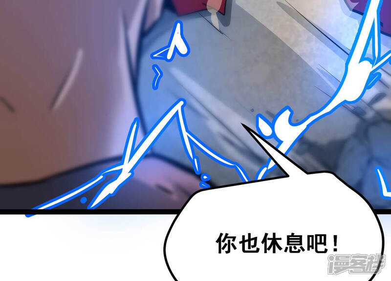 《诸神退散》第22话 你是第一个！ 第60页