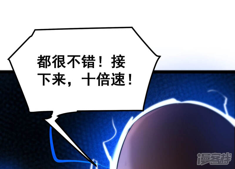 《诸神退散》第21话 被激怒的主考官 第19页