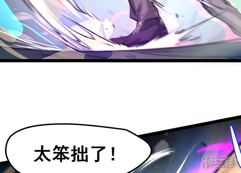 《诸神退散》第21话 被激怒的主考官 第32页
