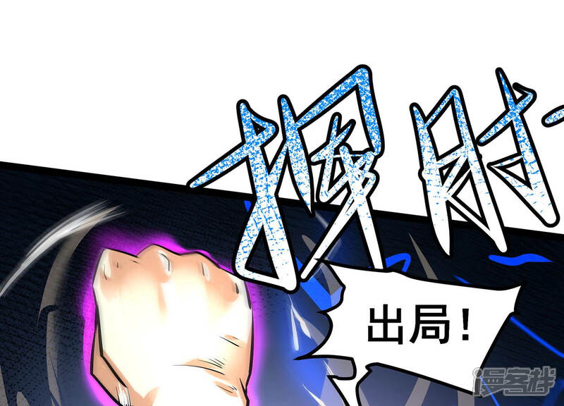 《诸神退散》第21话 被激怒的主考官 第36页