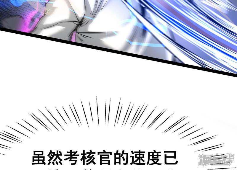 《诸神退散》第21话 被激怒的主考官 第38页