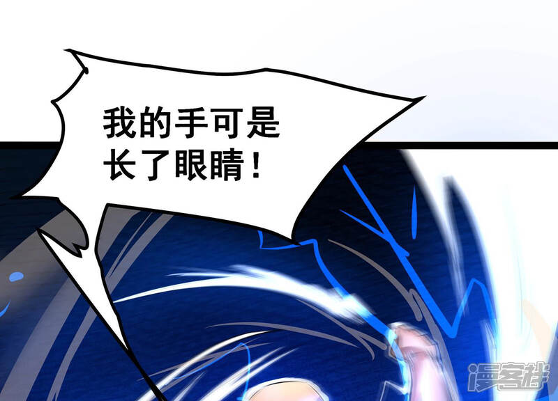 《诸神退散》第21话 被激怒的主考官 第41页