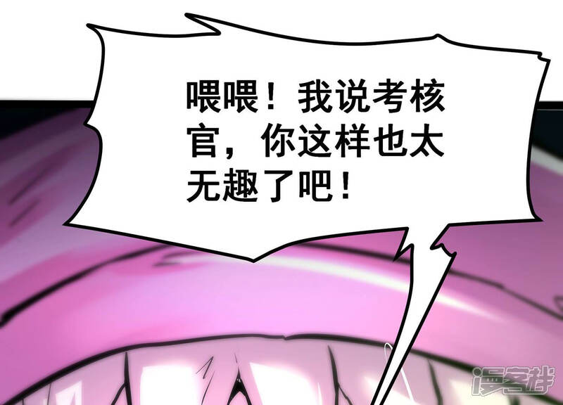 《诸神退散》第21话 被激怒的主考官 第48页
