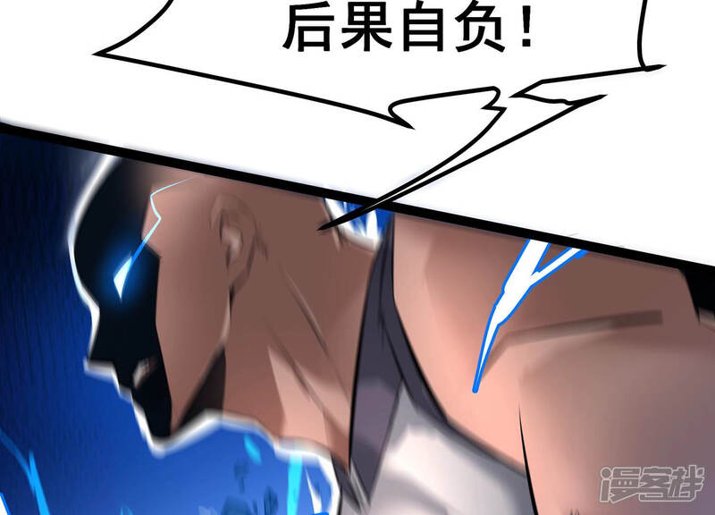 《诸神退散》第21话 被激怒的主考官 第57页