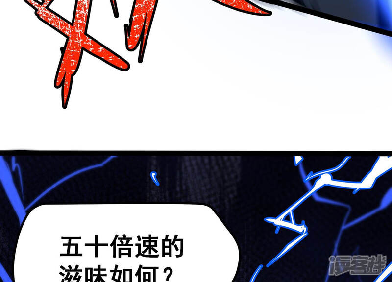 《诸神退散》第21话 被激怒的主考官 第64页