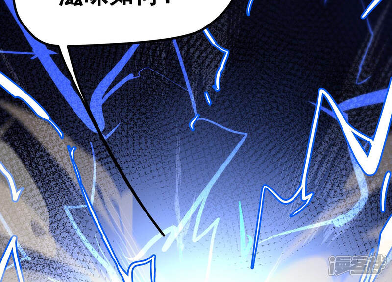《诸神退散》第21话 被激怒的主考官 第65页