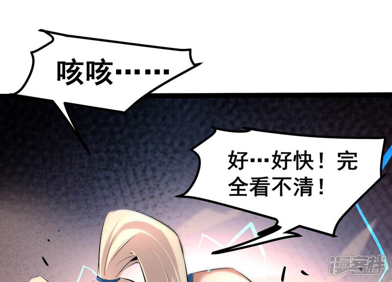 《诸神退散》第21话 被激怒的主考官 第68页